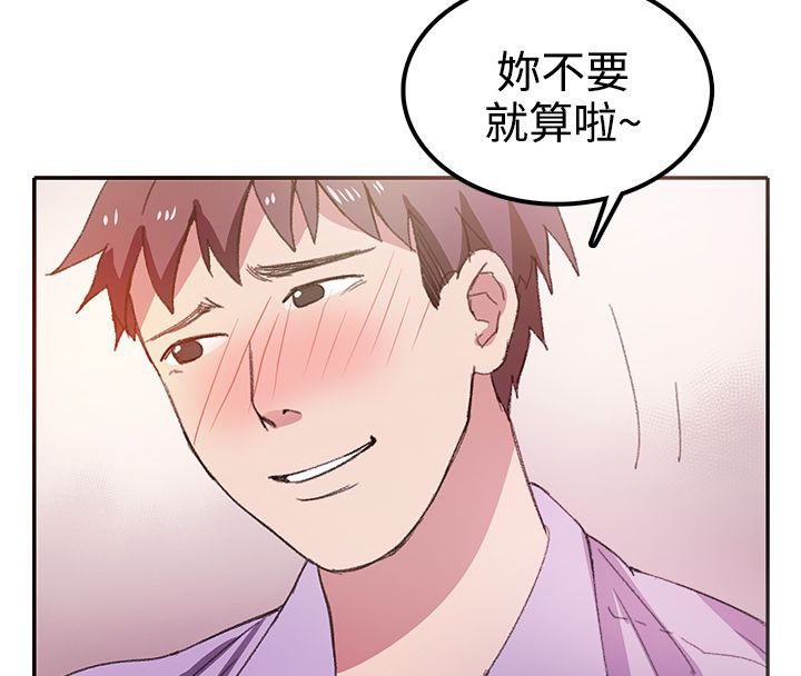 亲爱的,我劈腿了第7话