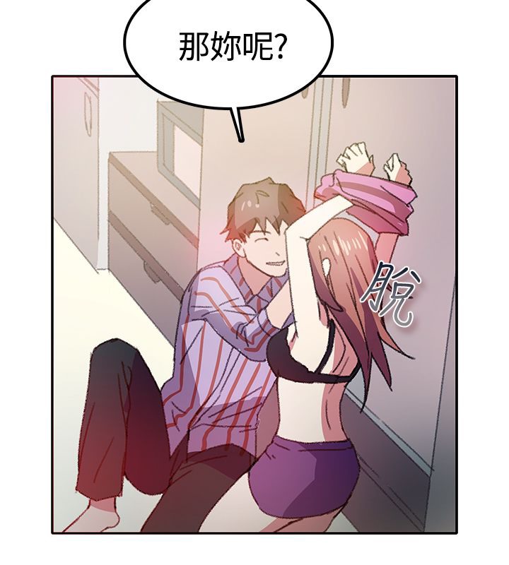 《亲爱的,我劈腿了》第7话