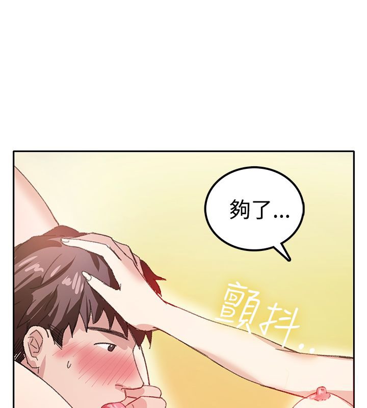 《亲爱的,我劈腿了》第7话
