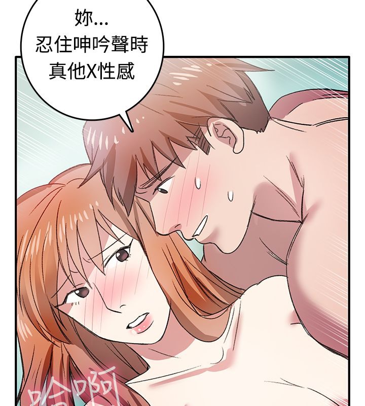 親愛的,我劈腿了第8話