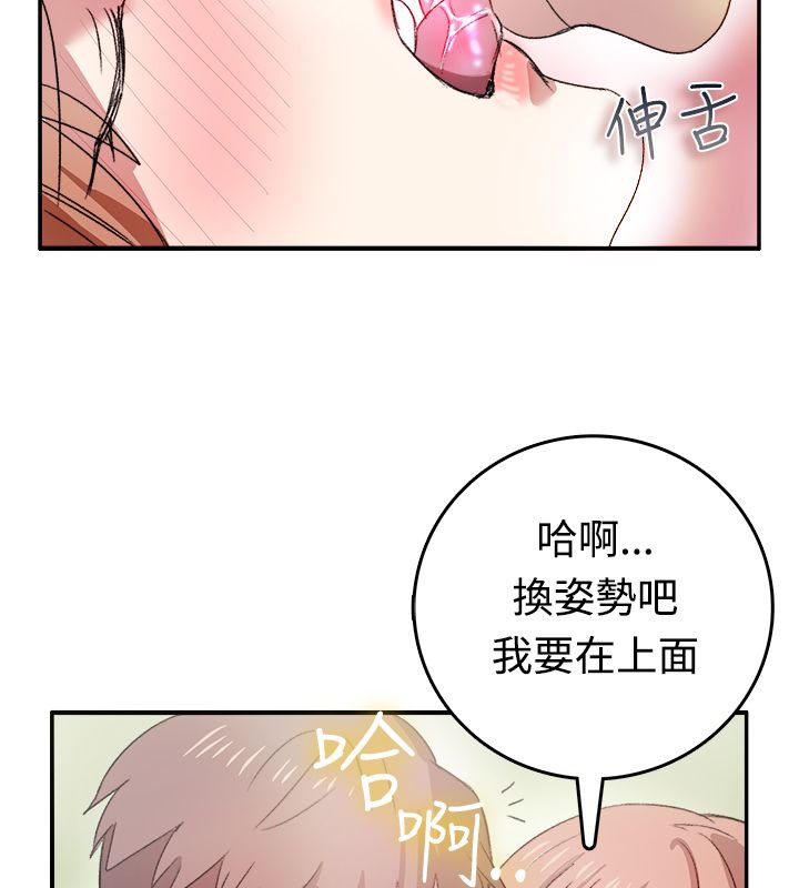 亲爱的,我劈腿了第8话