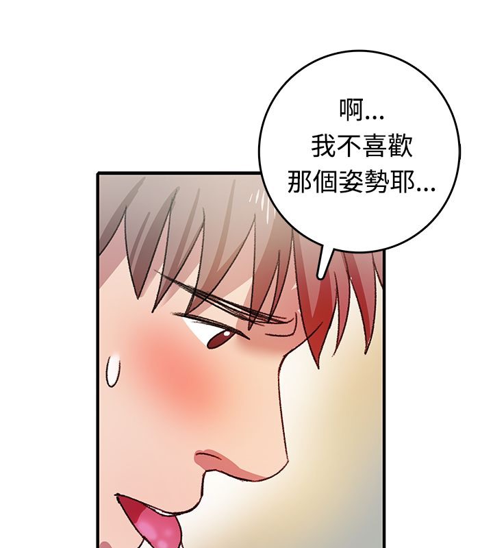 亲爱的,我劈腿了第8话