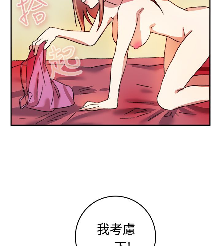 親愛的,我劈腿了第8話