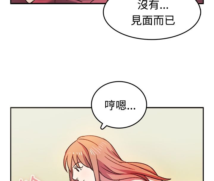 亲爱的,我劈腿了第8话