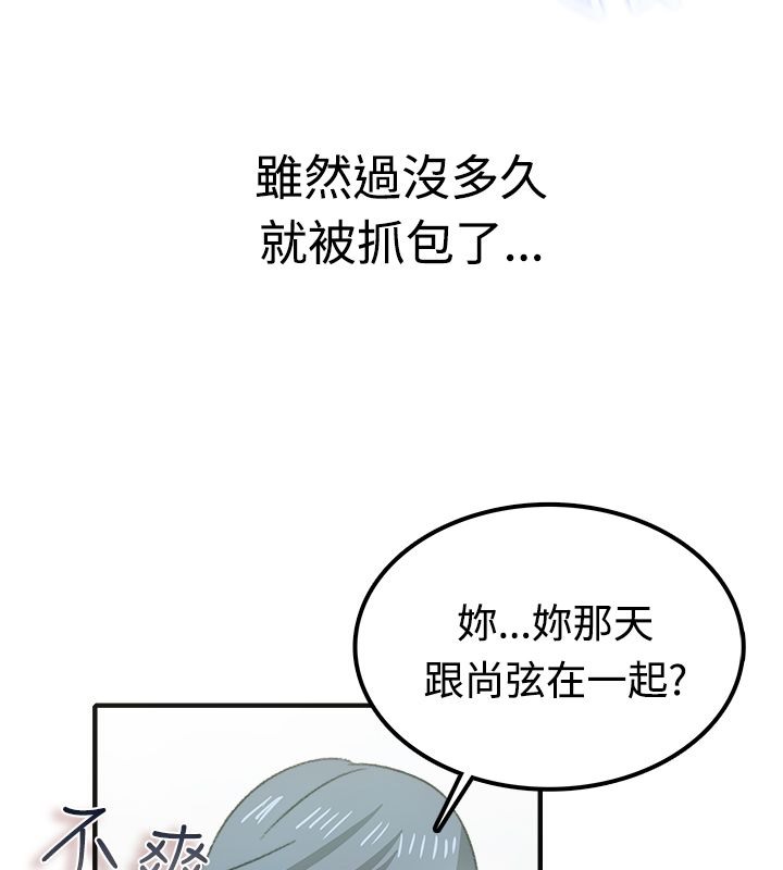 親愛的,我劈腿了第8話