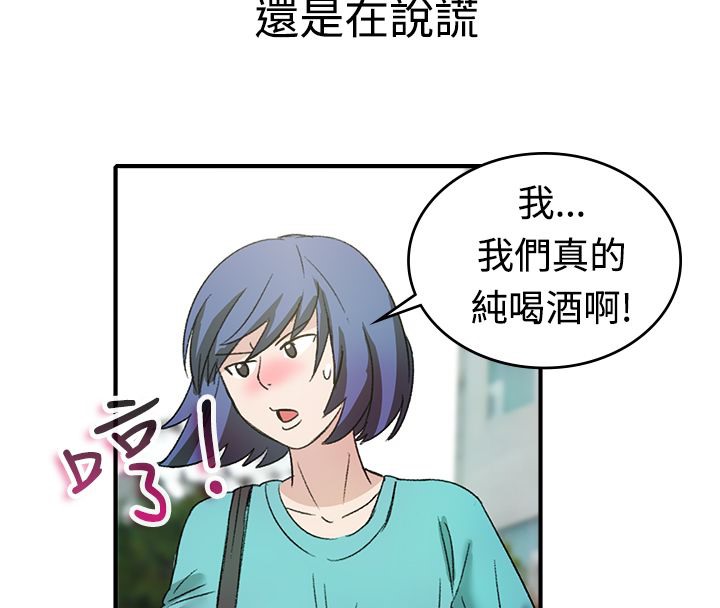 親愛的,我劈腿了第8話
