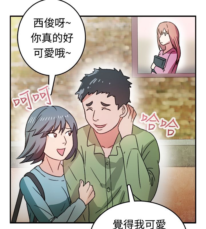 亲爱的,我劈腿了第8话