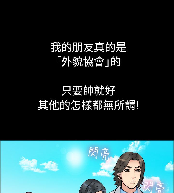 親愛的,我劈腿了第9話