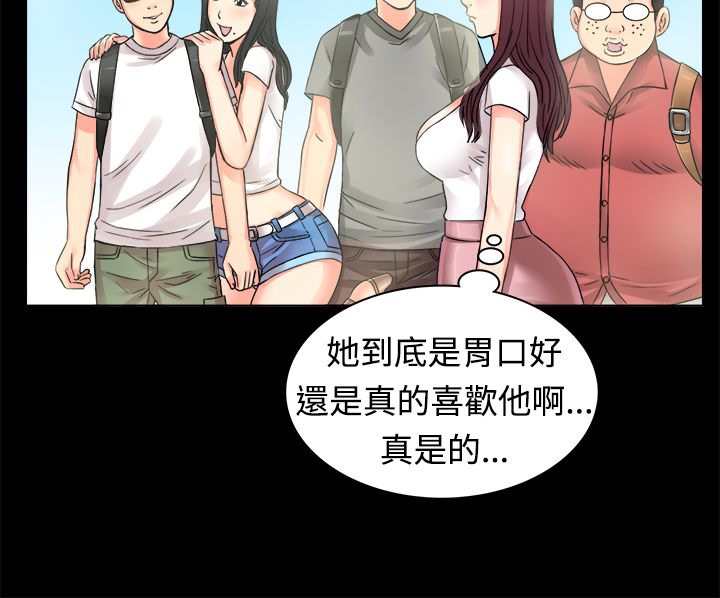 亲爱的,我劈腿了第9话