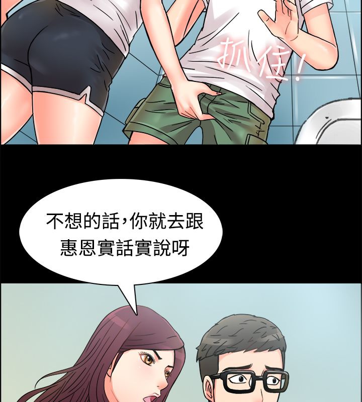 亲爱的,我劈腿了第9话