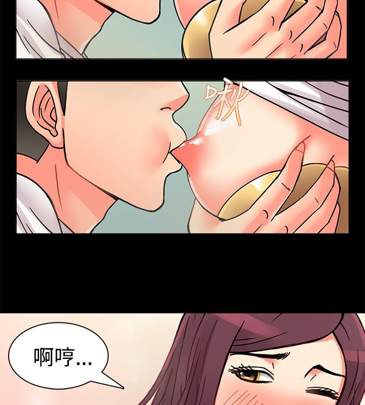親愛的,我劈腿了第9話