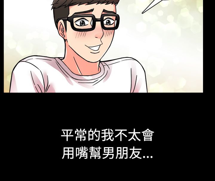 親愛的,我劈腿了第10話