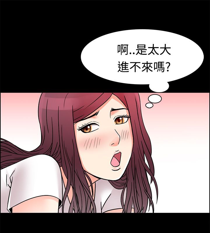 亲爱的,我劈腿了第10话