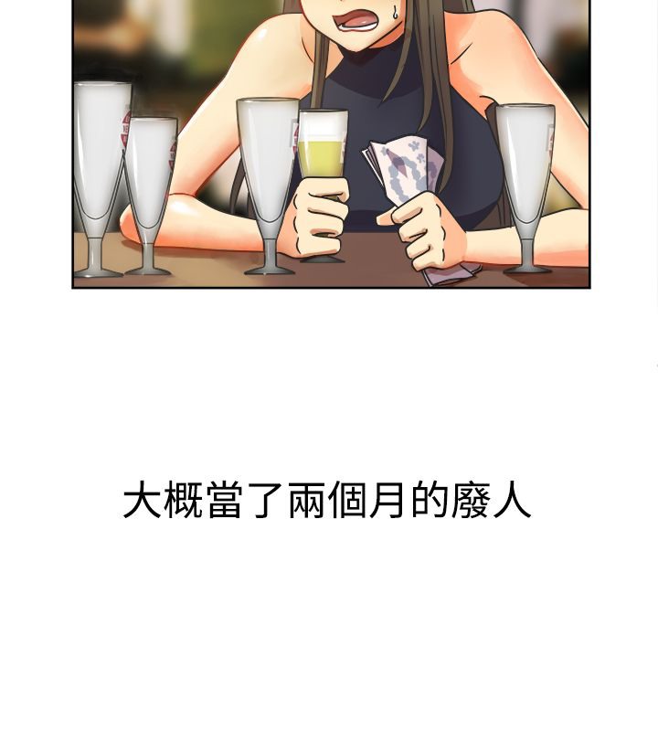 親愛的,我劈腿了第11話