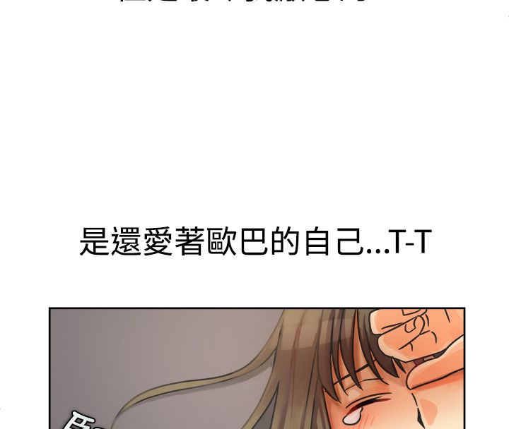 亲爱的,我劈腿了第11话