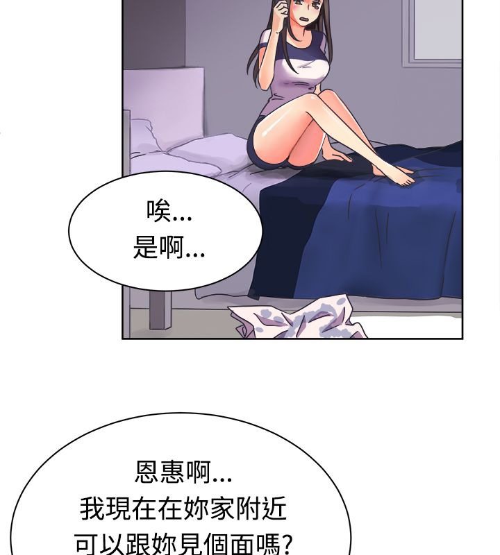 亲爱的,我劈腿了第11话