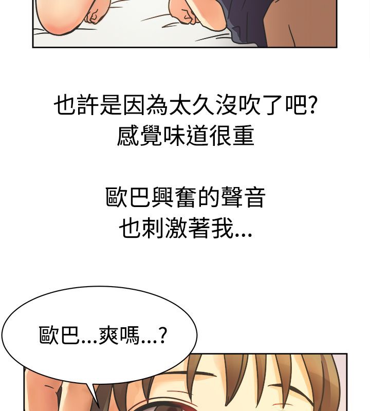 親愛的,我劈腿了第11話
