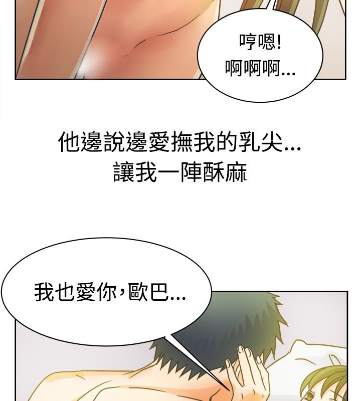 亲爱的,我劈腿了第11话