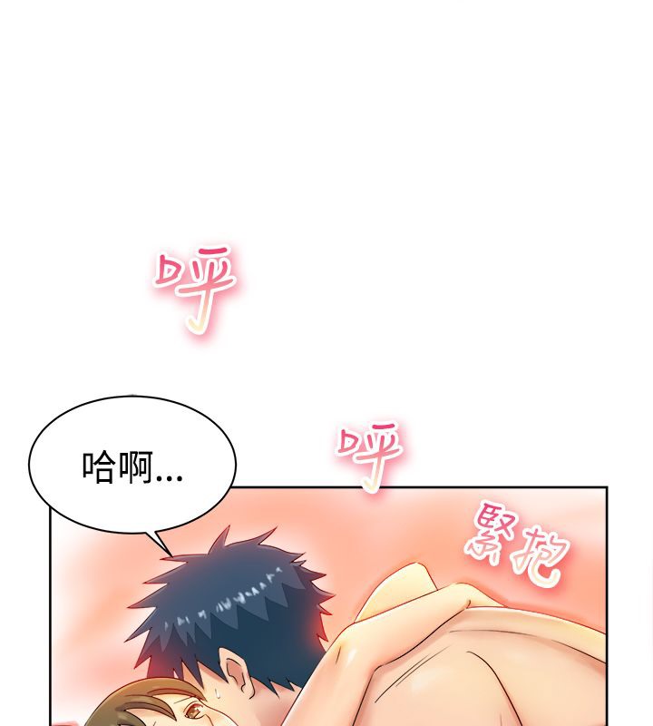 亲爱的,我劈腿了第12话