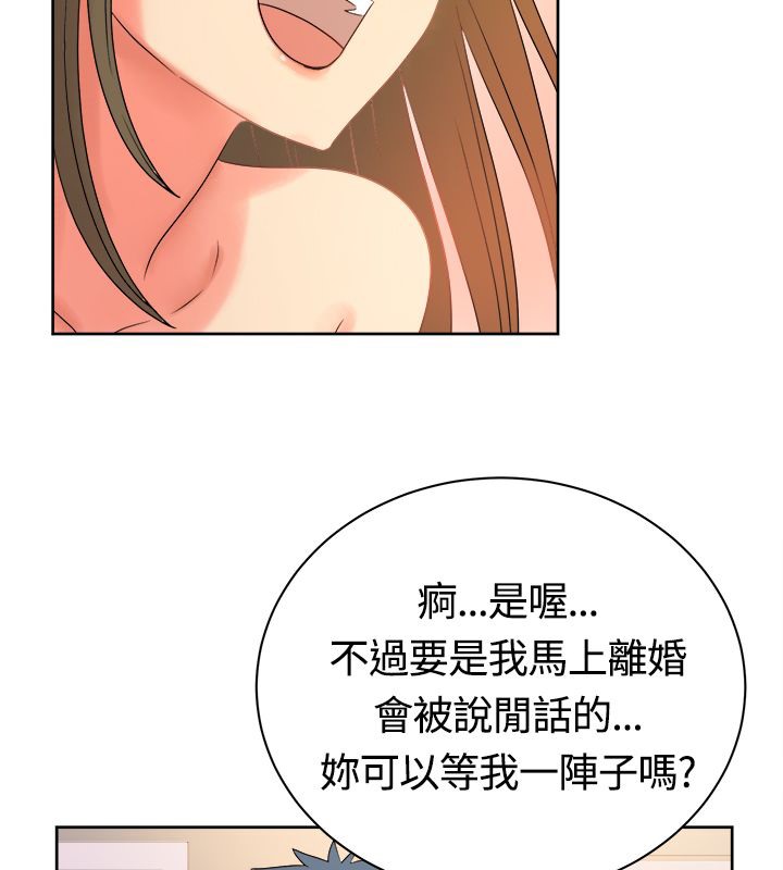 《亲爱的,我劈腿了》第12话