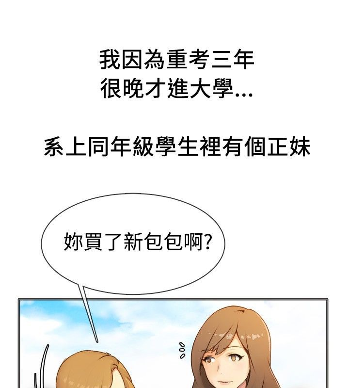 親愛的,我劈腿了第13話