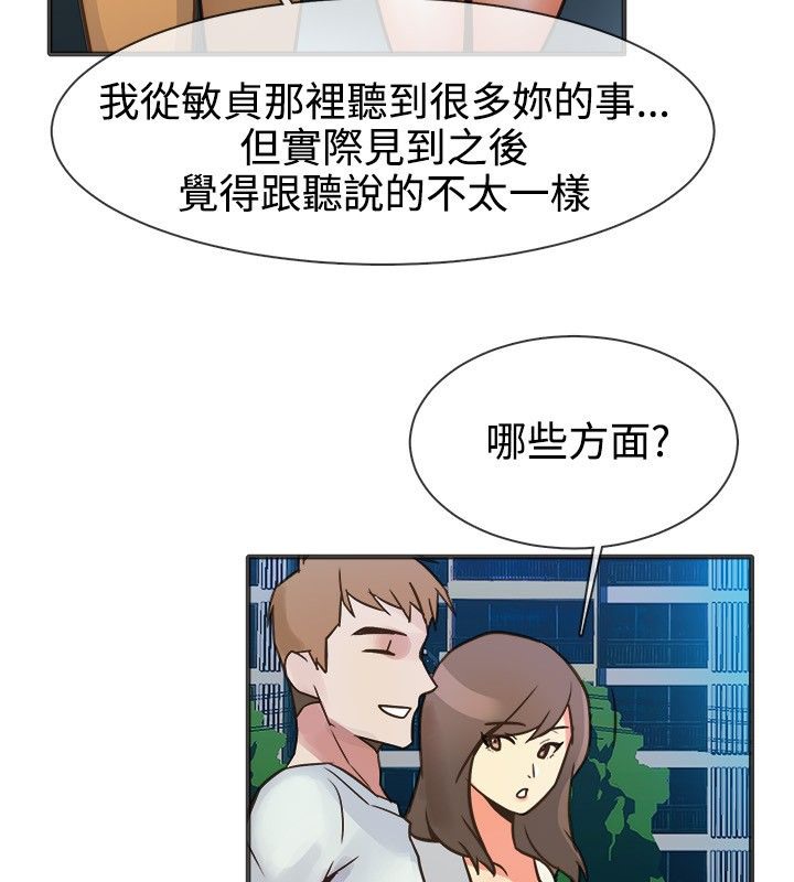 亲爱的,我劈腿了第13话
