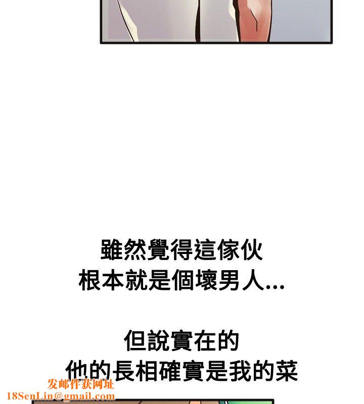 亲爱的,我劈腿了第13话