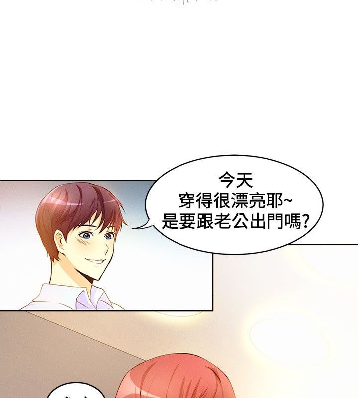 亲爱的,我劈腿了第15话