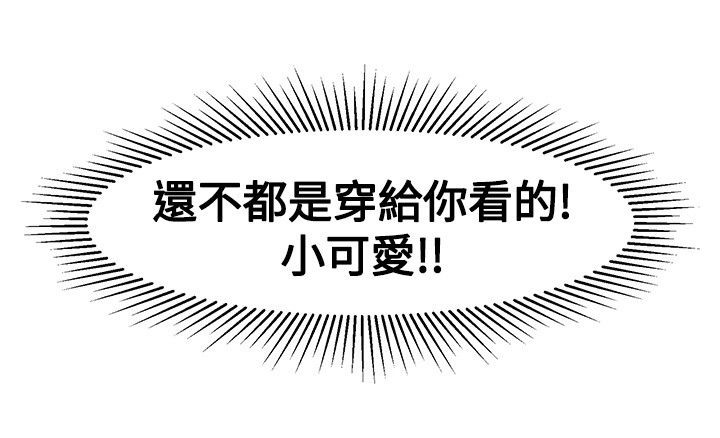 親愛的,我劈腿了第15話