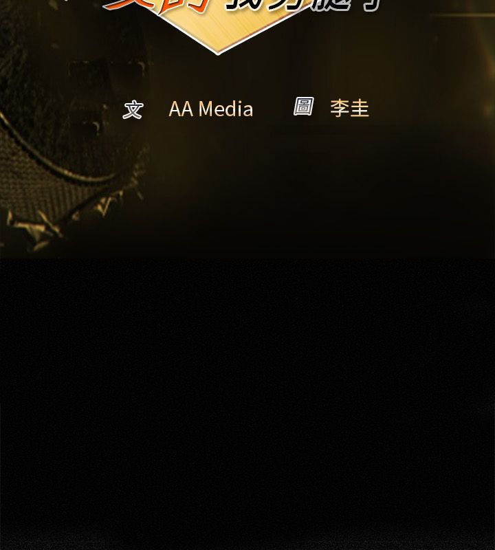 亲爱的,我劈腿了第16话