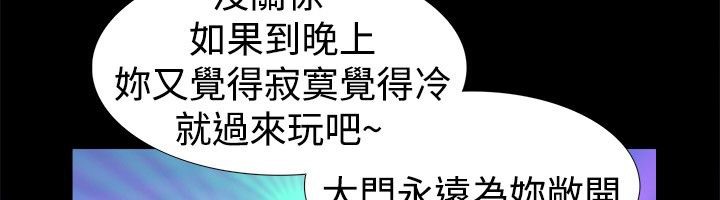 親愛的,我劈腿了第17話