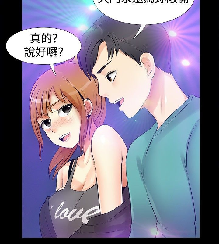 《亲爱的,我劈腿了》第17话