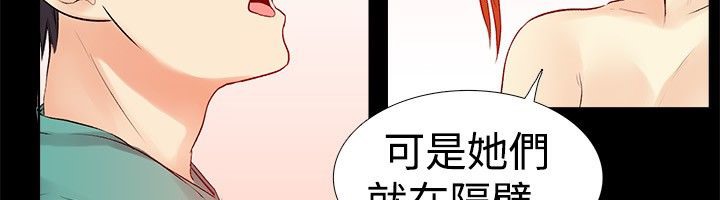 親愛的,我劈腿了第17話