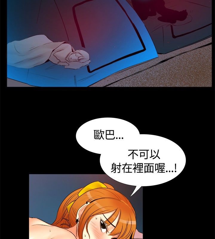 《亲爱的,我劈腿了》第18话