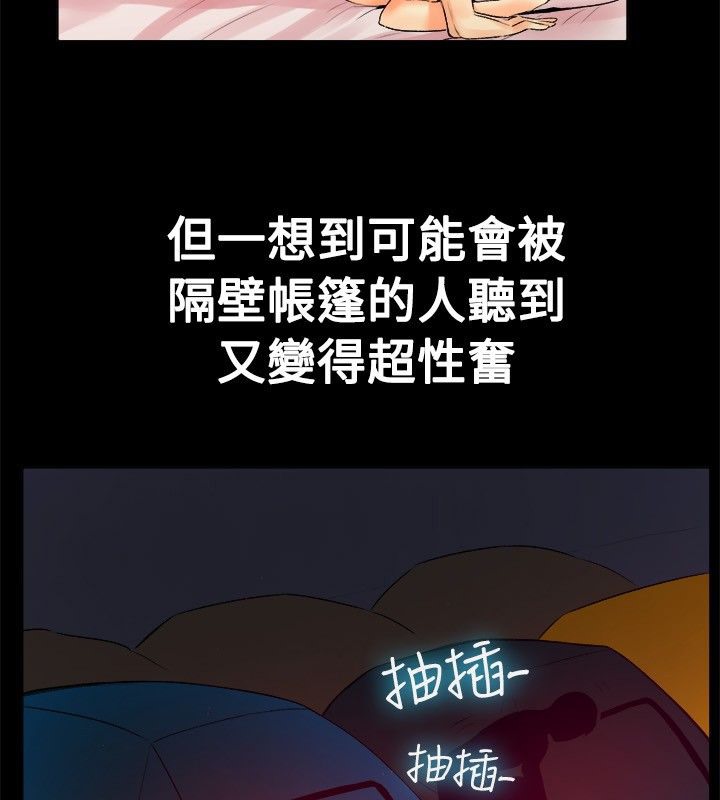 親愛的,我劈腿了第18話