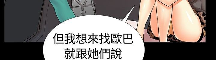 《亲爱的,我劈腿了》第18话