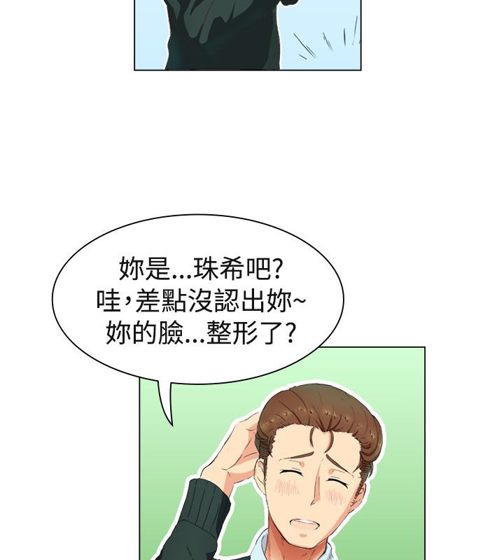 亲爱的,我劈腿了第19话