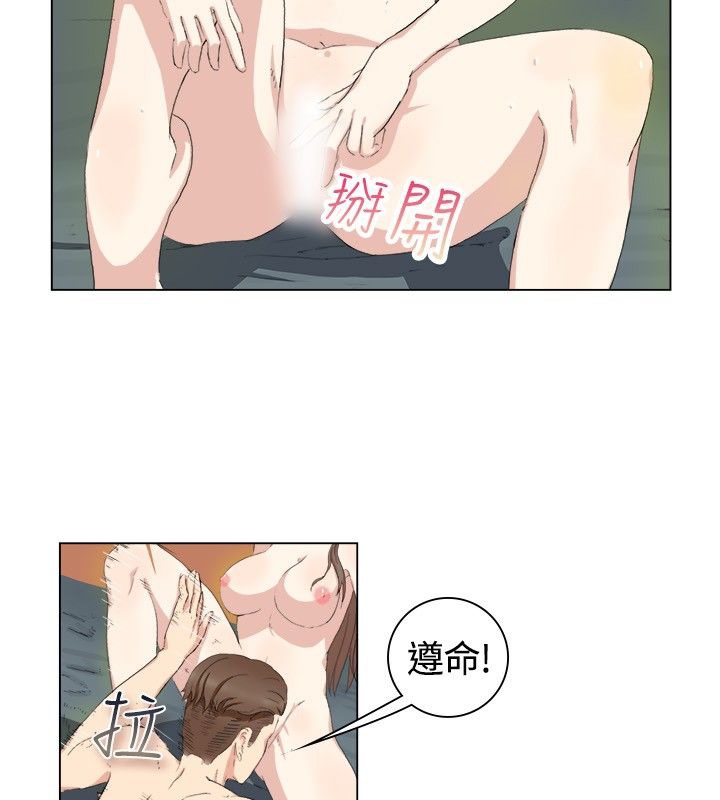 親愛的,我劈腿了第19話
