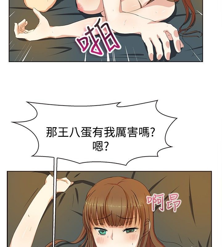 親愛的,我劈腿了第20話