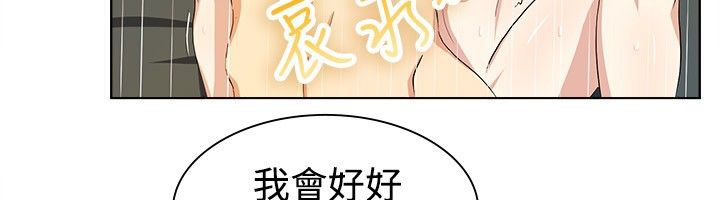 親愛的,我劈腿了第20話