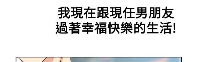 亲爱的,我劈腿了第20话