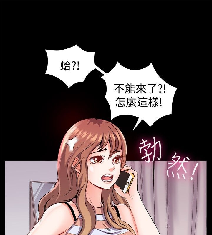 亲爱的,我劈腿了第21话