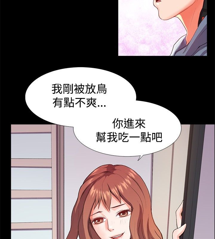 亲爱的,我劈腿了第21话