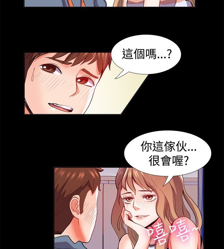 親愛的,我劈腿了第21話