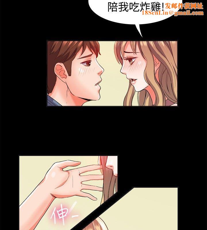 《亲爱的,我劈腿了》第21话