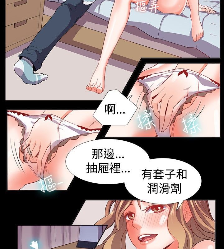 亲爱的,我劈腿了第21话