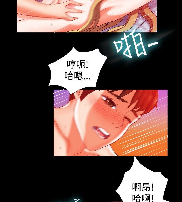 親愛的,我劈腿了第22話