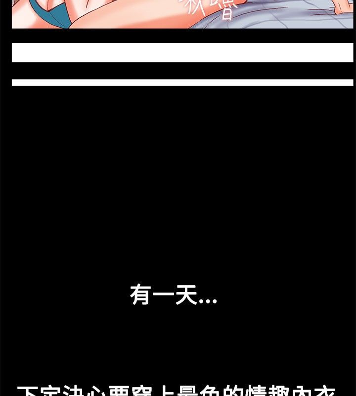 亲爱的,我劈腿了第22话