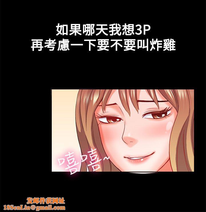 亲爱的,我劈腿了第22话