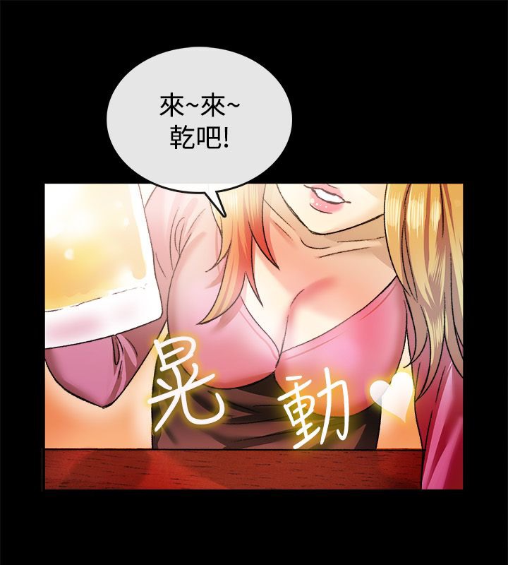 亲爱的,我劈腿了第23话